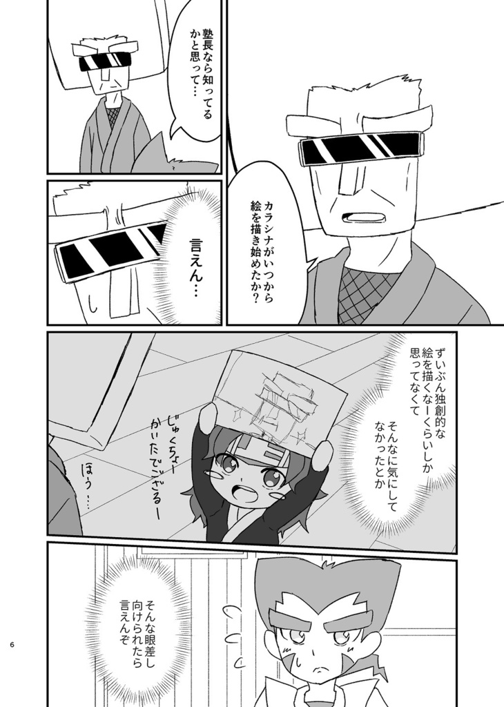 筆は口ほどに物を言う