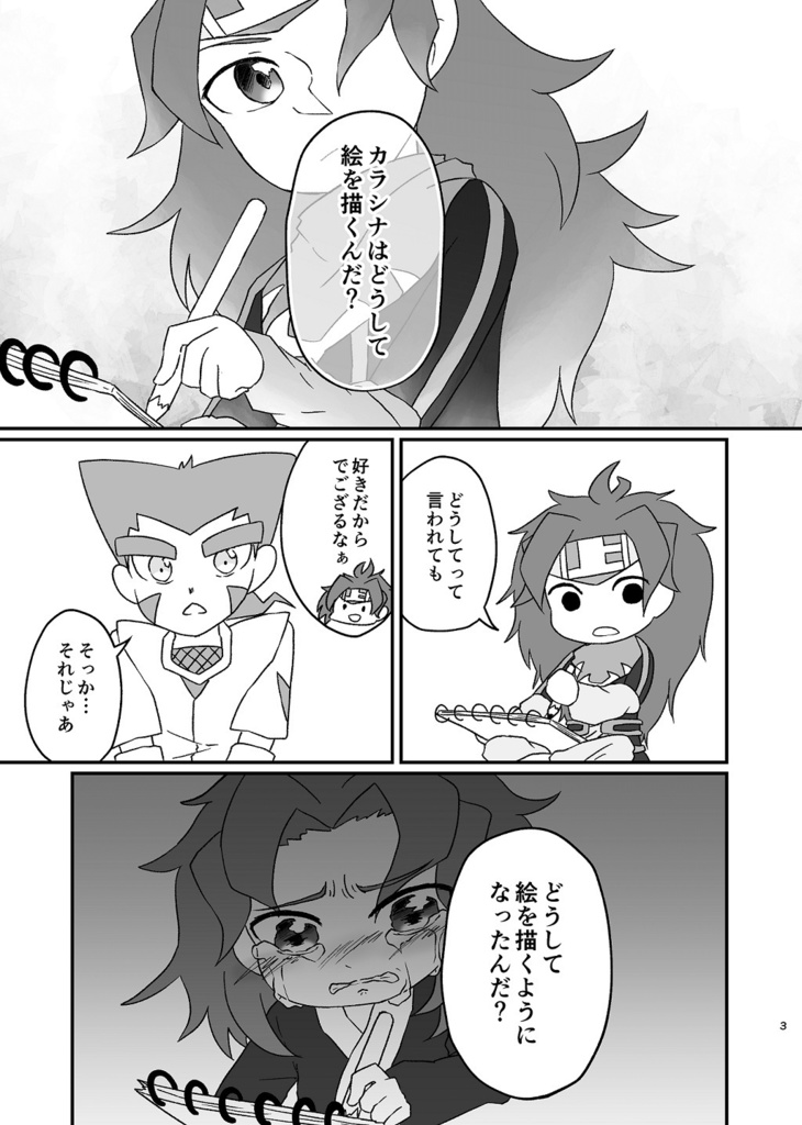 筆は口ほどに物を言う