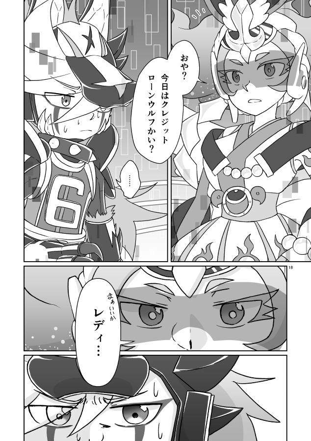 It's always darkest before the dawn