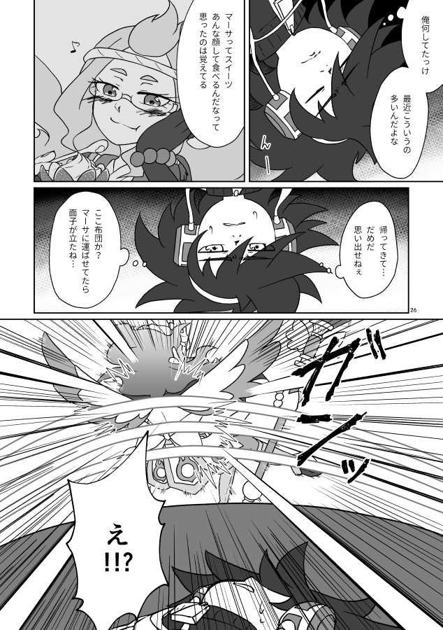 It's always darkest before the dawn