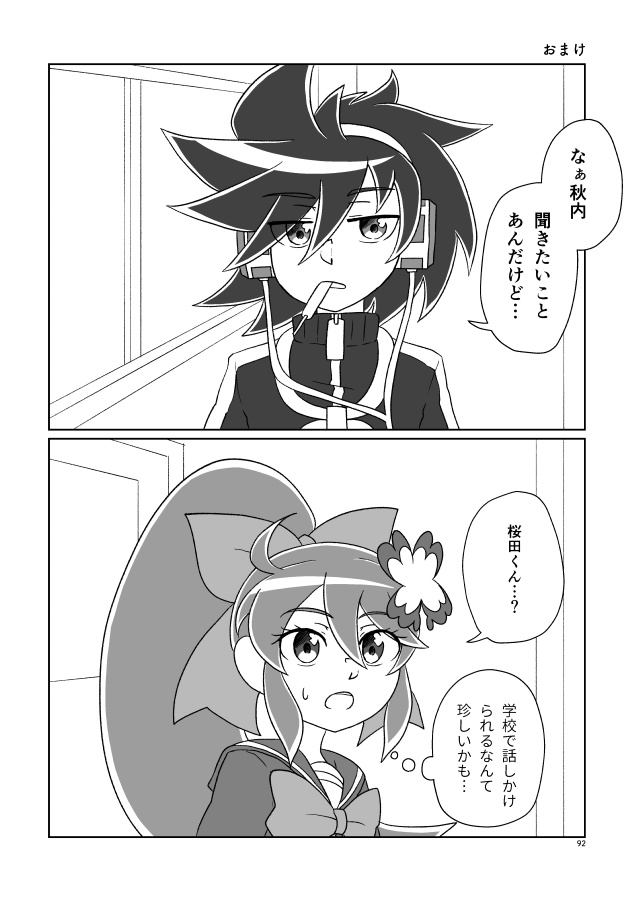 It's always darkest before the dawn