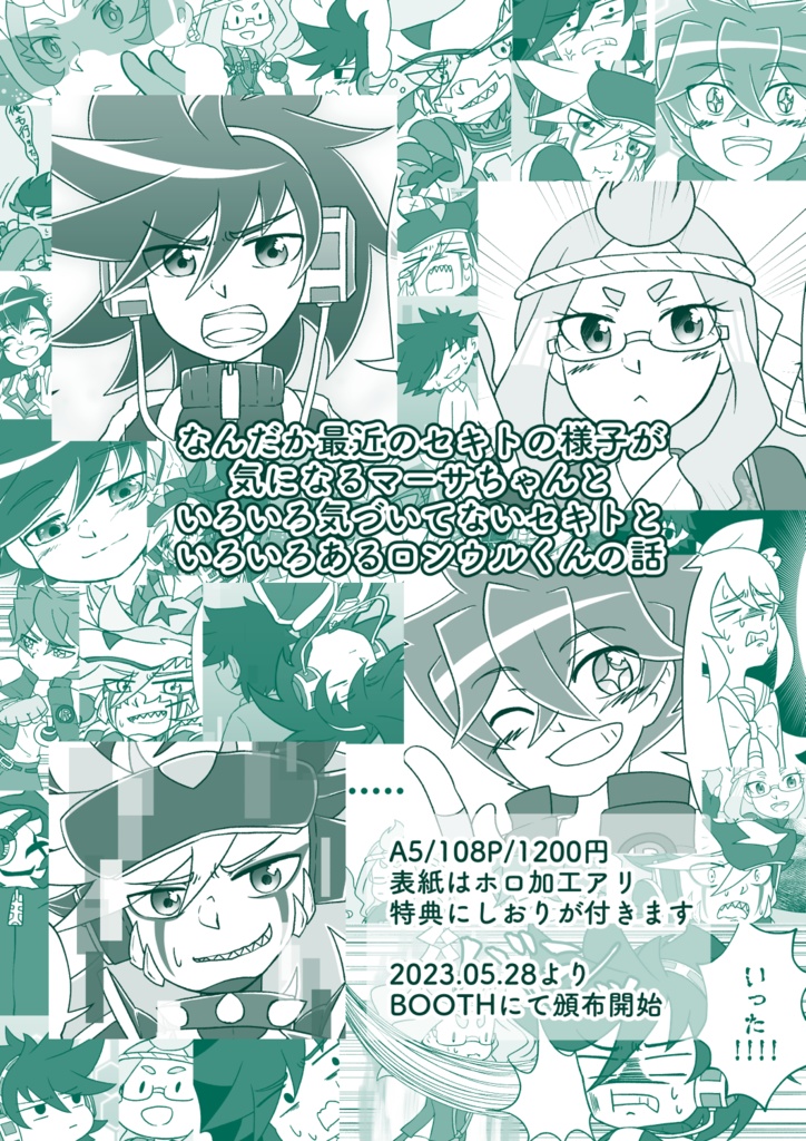 It's always darkest before the dawn