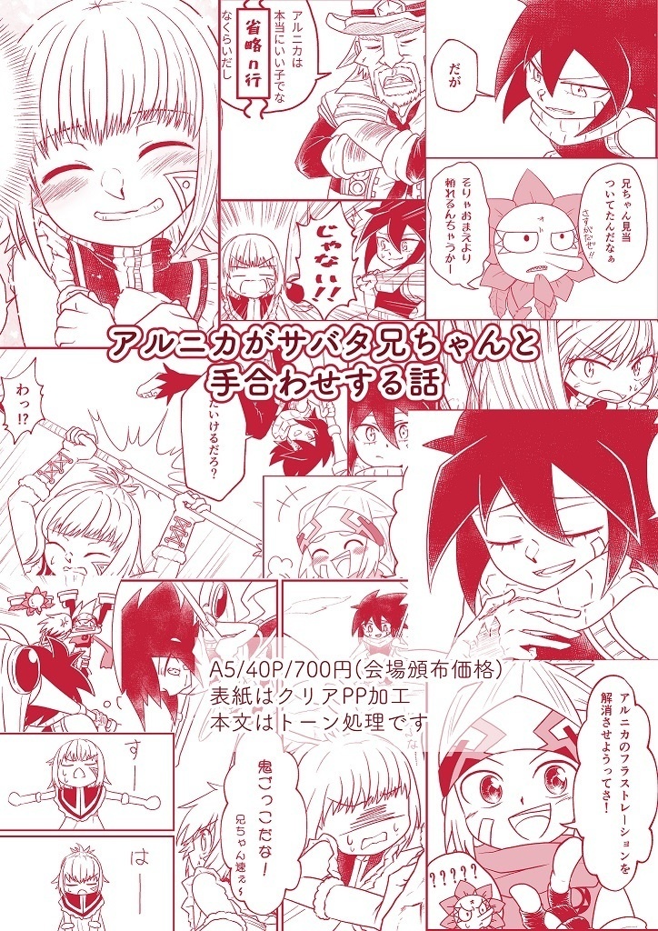 その花もまた太陽のように