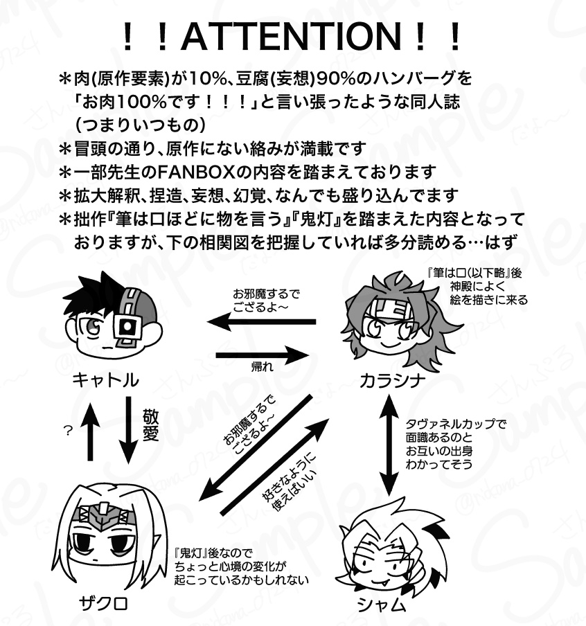 意外と平凡かもしれないキャトルくん