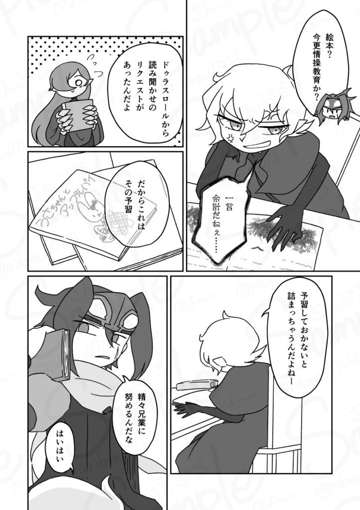 黒兄さまと絵本