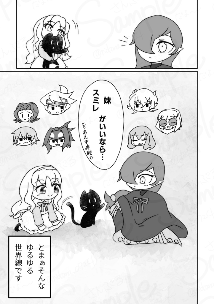 黒兄さまと絵本