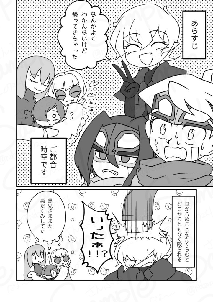 黒兄さまと絵本
