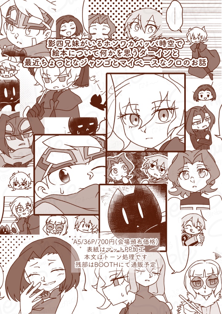 黒兄さまと絵本