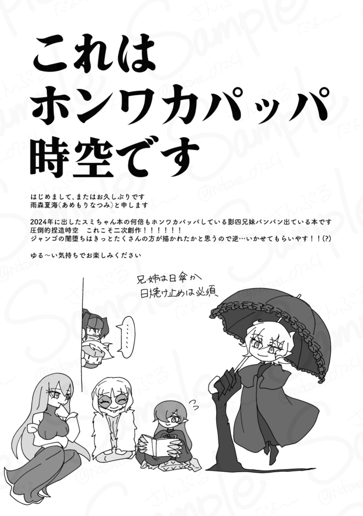 黒兄さまと絵本