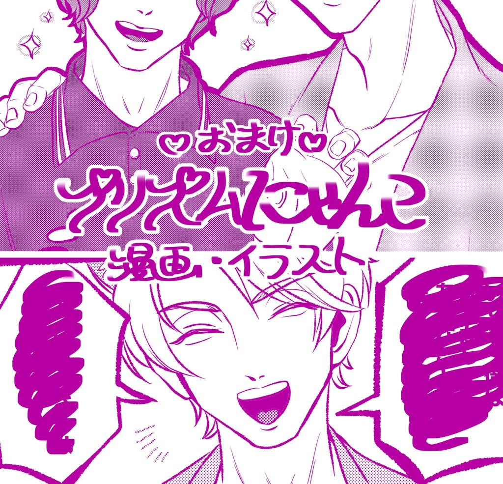 【異母兄弟】きょうだいの折り本