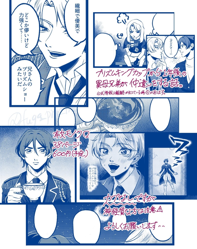 きみの星がみえない