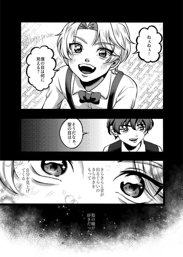 きみの星がみえない