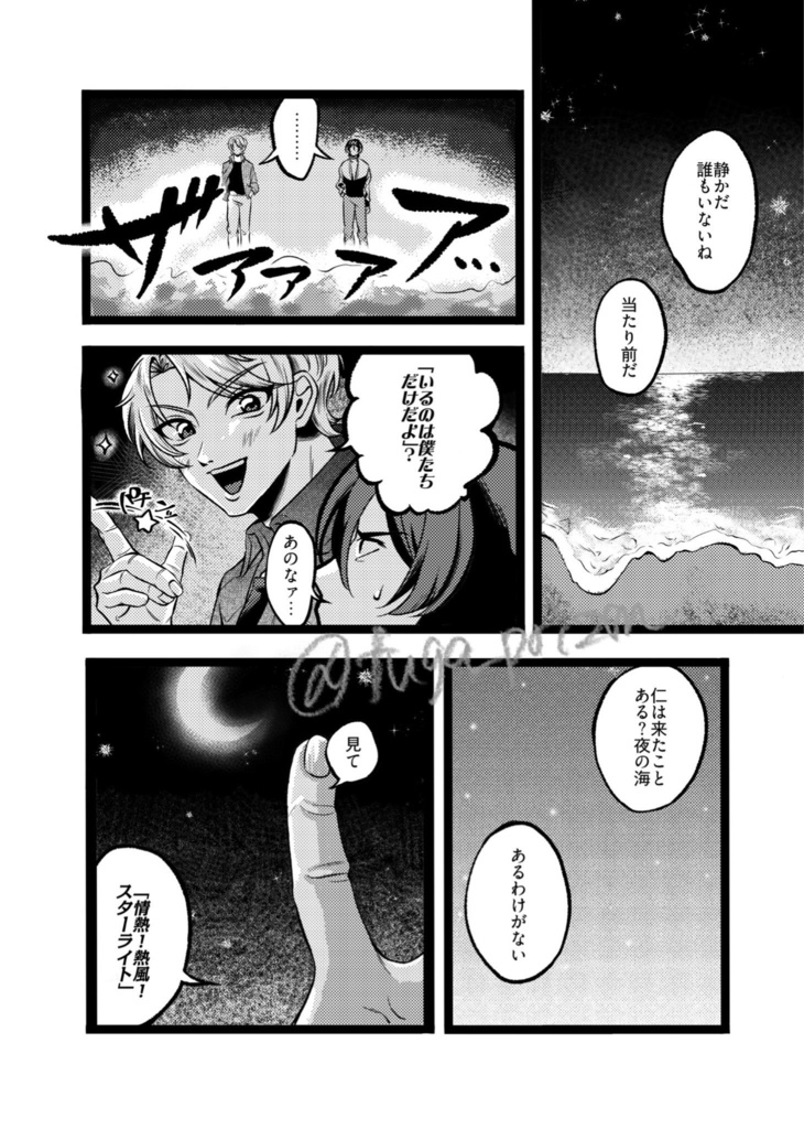 きみの星がみえない