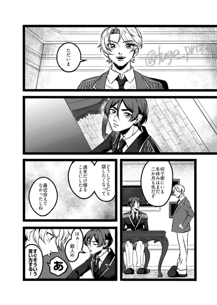 きみの星がみえない