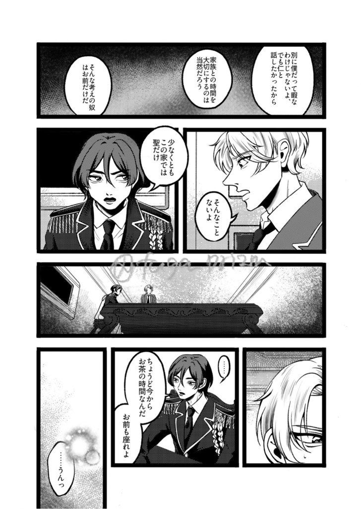 きみの星がみえない