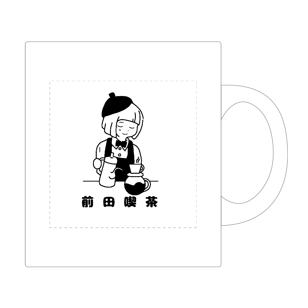 前田藤四郎 マグカップ