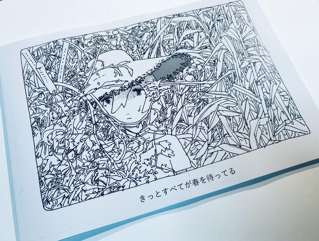 画集「きっとすべてが春を待ってる」