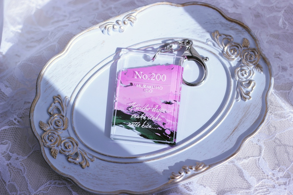 【No.200 村雲江】アクリルキーホルダー