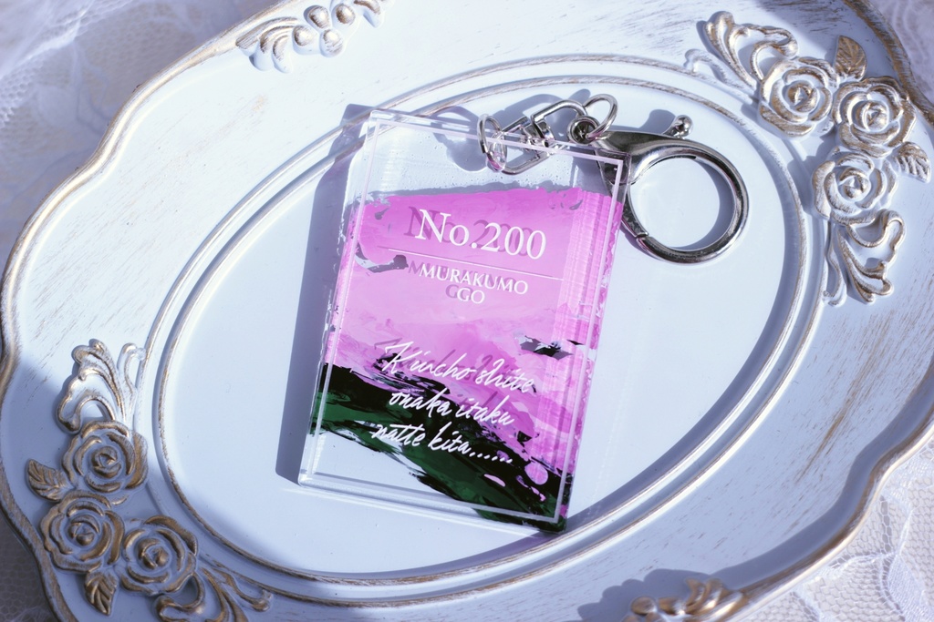 【No.200 村雲江】アクリルキーホルダー