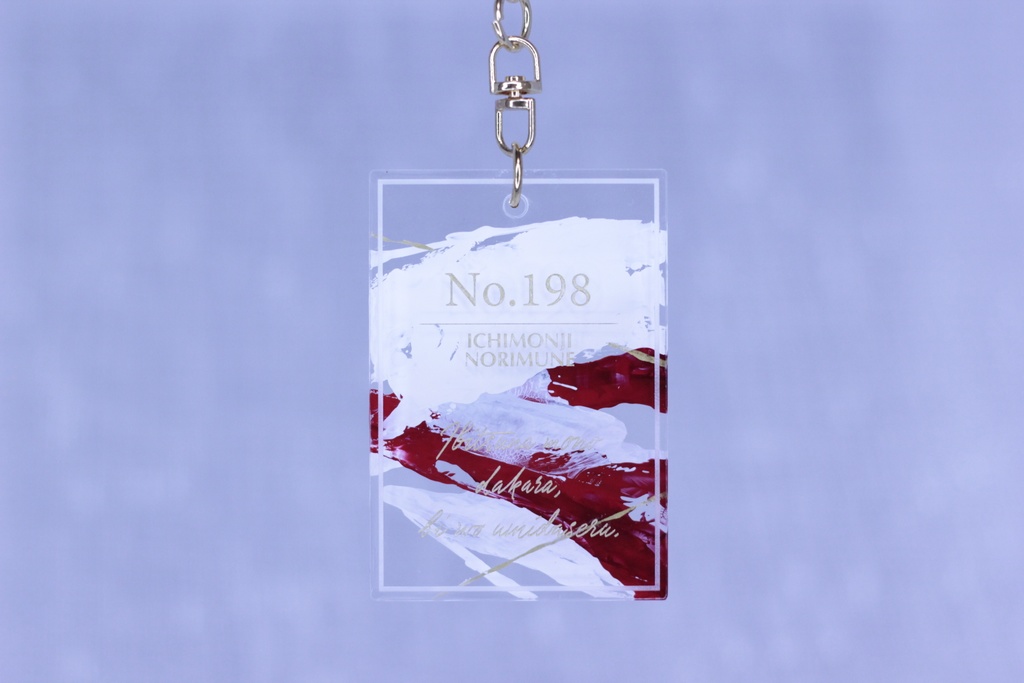 【No.198 一文字則宗】アクリルキーホルダー