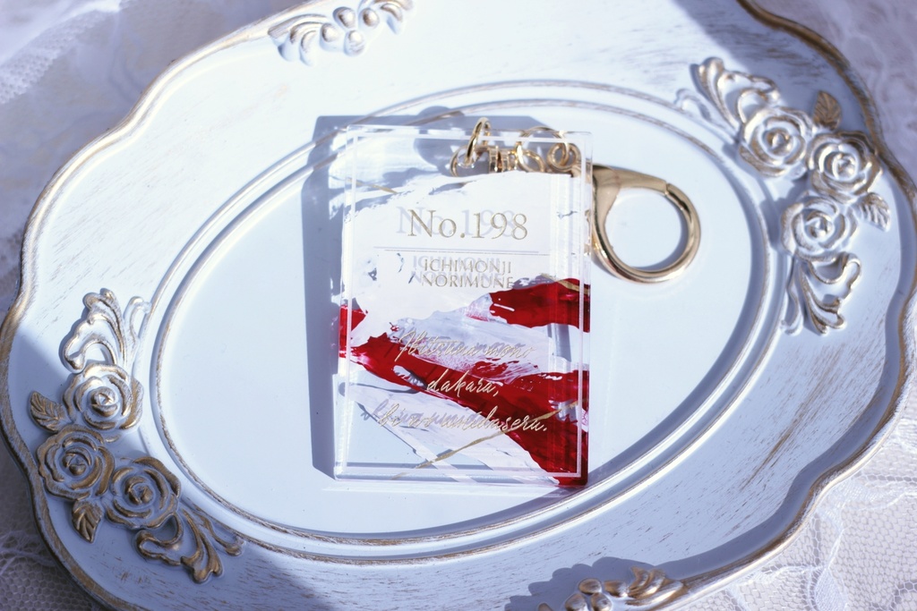 【No.198 一文字則宗】アクリルキーホルダー