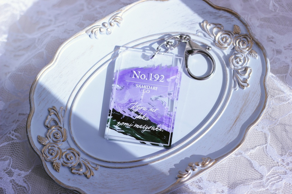 【No.192 五月雨江】アクリルキーホルダー