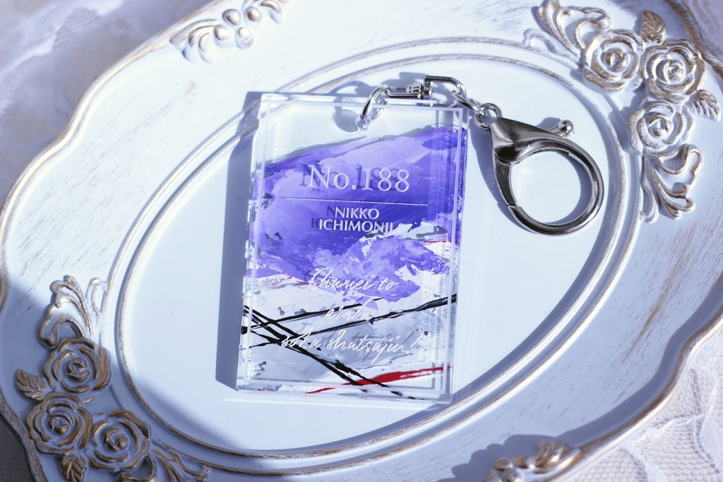 【No.188 日光一文字】アクリルキーホルダー