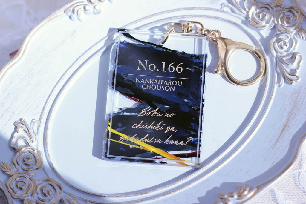 【No.166 南海太郎朝尊】アクリルキーホルダー