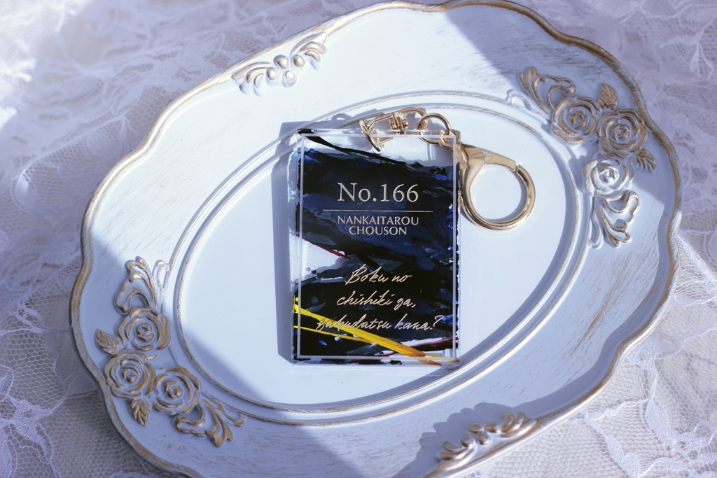 【No.166 南海太郎朝尊】アクリルキーホルダー