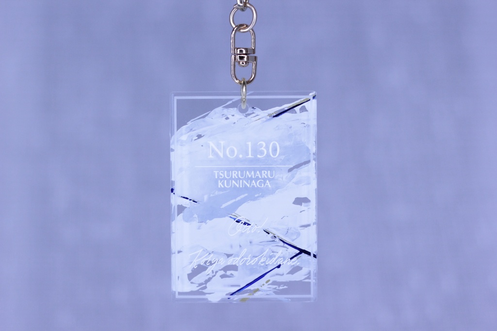 【No.130 鶴丸国永】アクリルキーホルダー