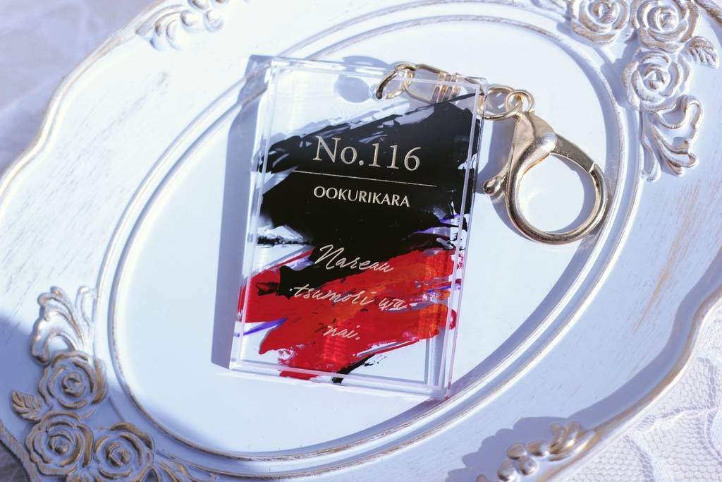 【No.116 大倶利伽羅】アクリルキーホルダー