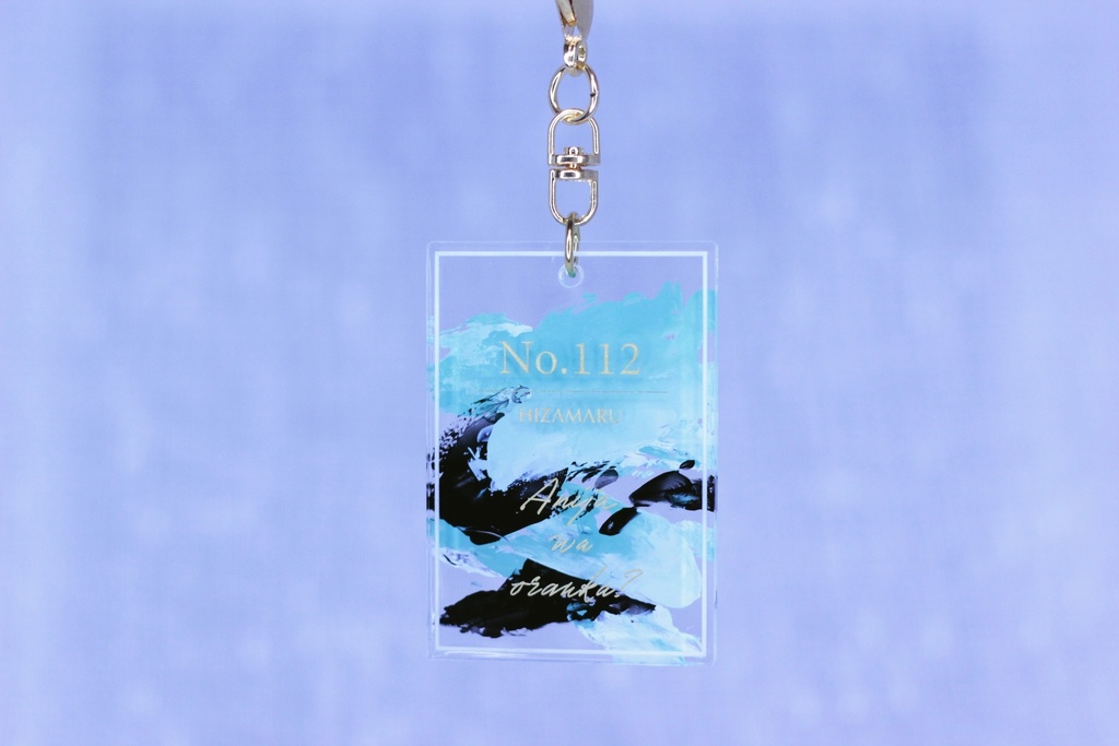 【No.112 膝丸】アクリルキーホルダー