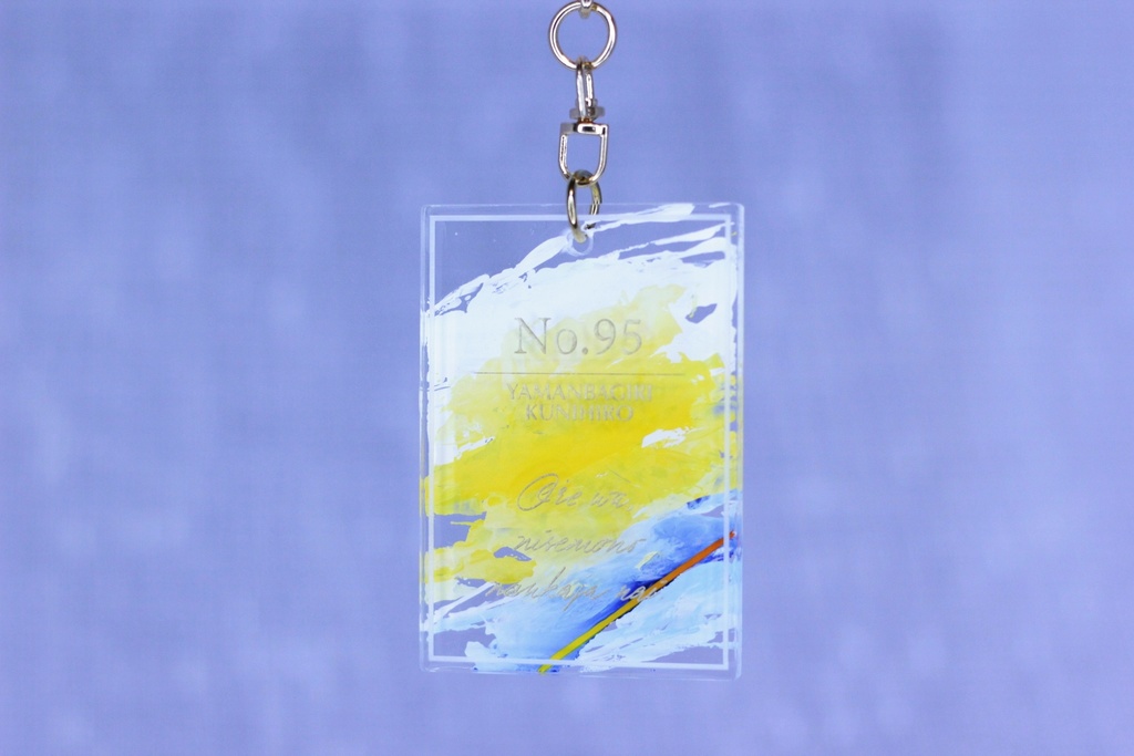 【No.95 山姥切国広】アクリルキーホルダー