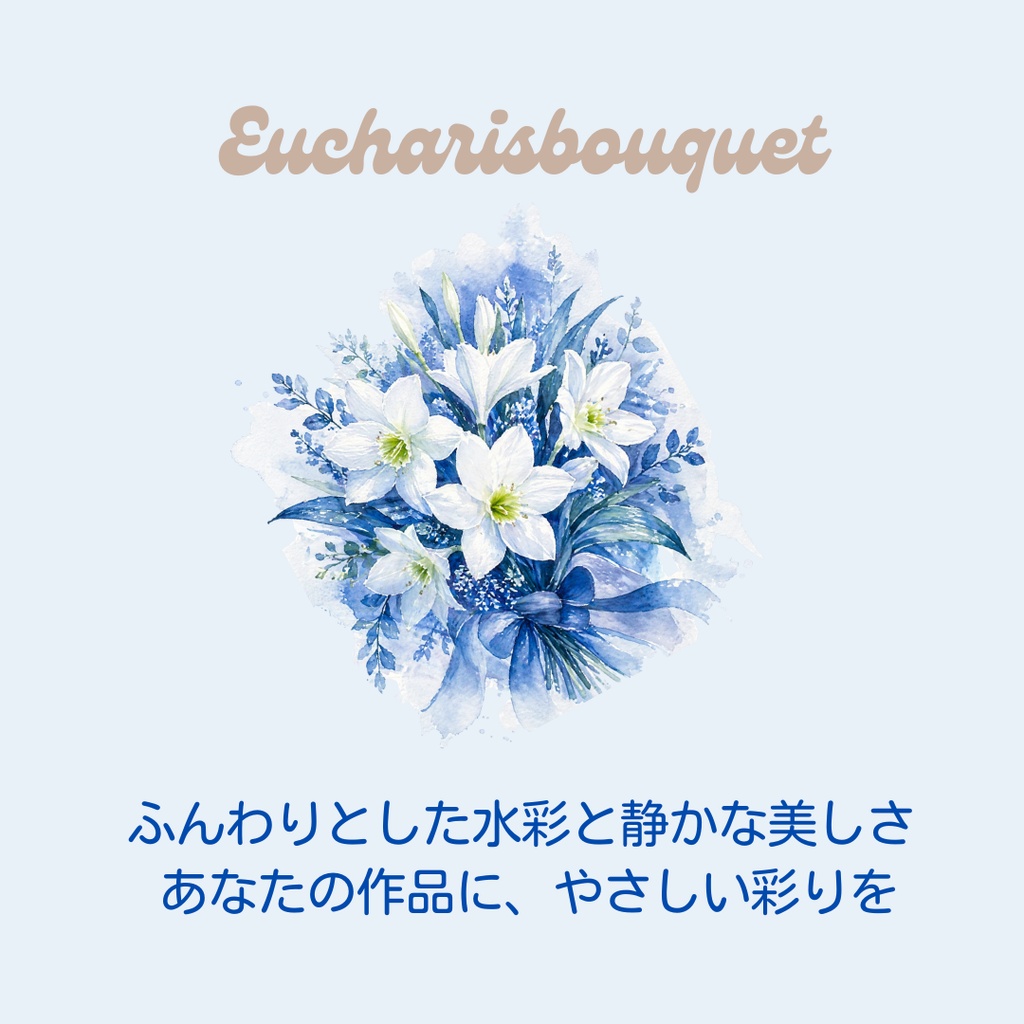 くすみブルーの花クリップアート|水彩ボタニカル素材セット|透過PNG12種|ウェディング・デザイン素材 Blue Botanical Clipart|くすみブルーの水彩花素材|Transparent PNG|Wedding・Logo Design