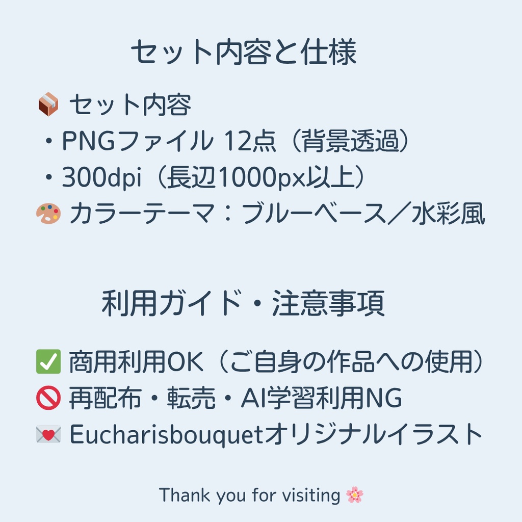 ブルーベースの冬の花クリップアート|水彩風フローラルイラストセット|透明背景PNG素材|Eucharisbouquet