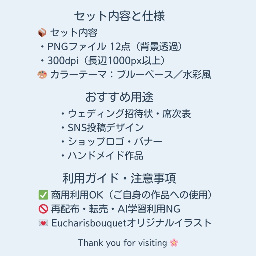 くすみブルーの花クリップアート|水彩ボタニカル素材セット|透過PNG12種|ウェディング・デザイン素材 Blue Botanical Clipart|くすみブルーの水彩花素材|Transparent PNG|Wedding・Logo Design