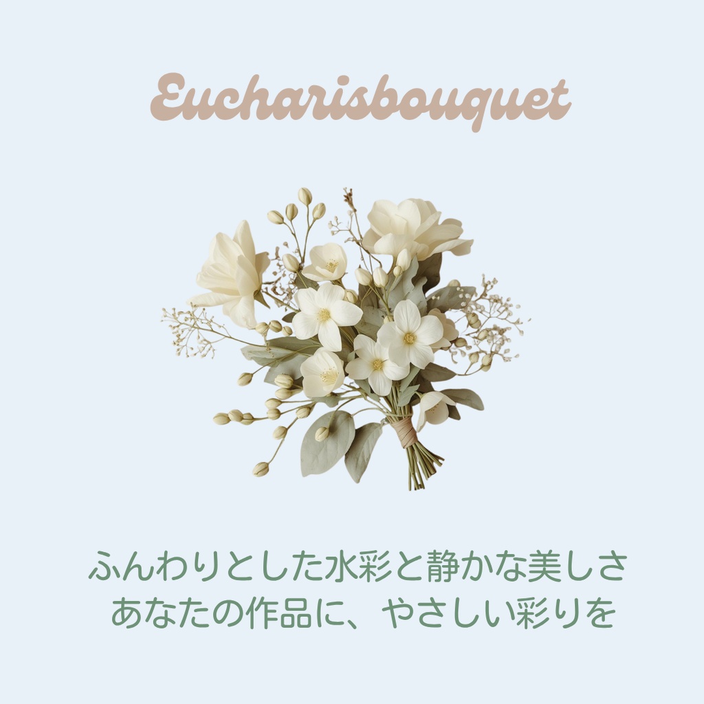 ブルーベースの冬の花クリップアート|水彩風フローラルイラストセット|透明背景PNG素材|Eucharisbouquet