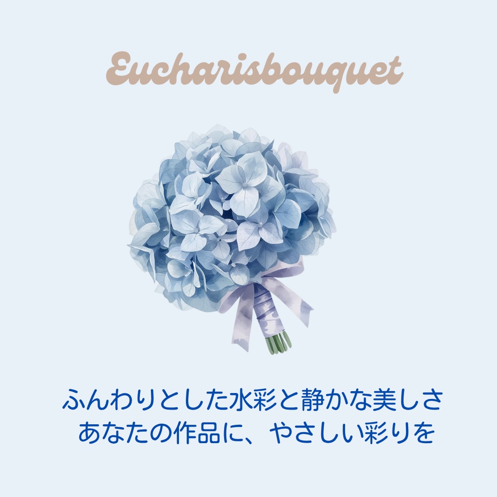 【透明感水彩】ブルー紫陽花クリップアート|12PNG・背景透過|ウェディング・デザイン素材