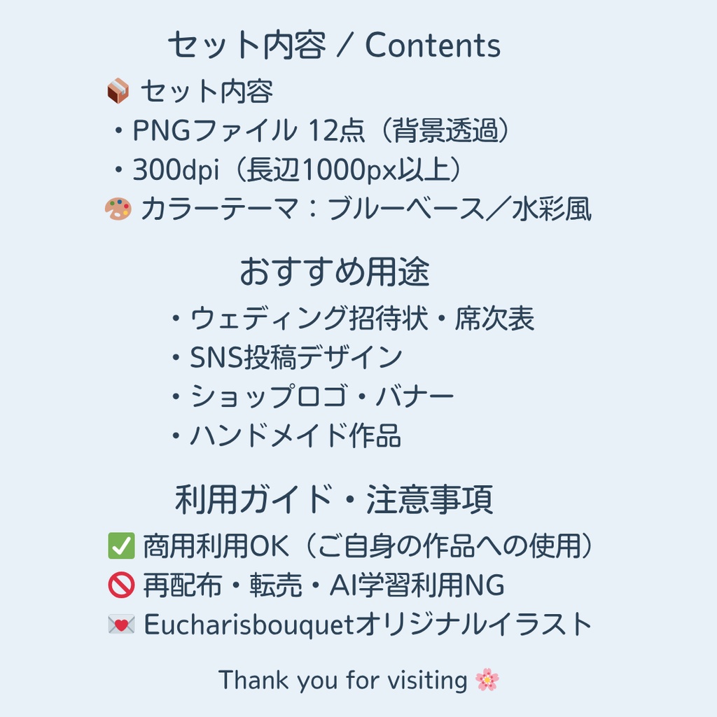 【透明感水彩】ブルー紫陽花クリップアート|12PNG・背景透過|ウェディング・デザイン素材