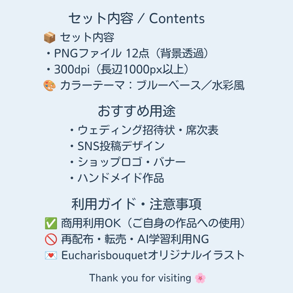 くすみブルーの秋の花クリップアート|水彩ボタニカル素材セット|透過PNG12種|ウェディング・デザイン素材 Blue Autumn Flowers Clipart|くすみブルーの水彩花素材|Transparent PNG|Wedding・Logo Design