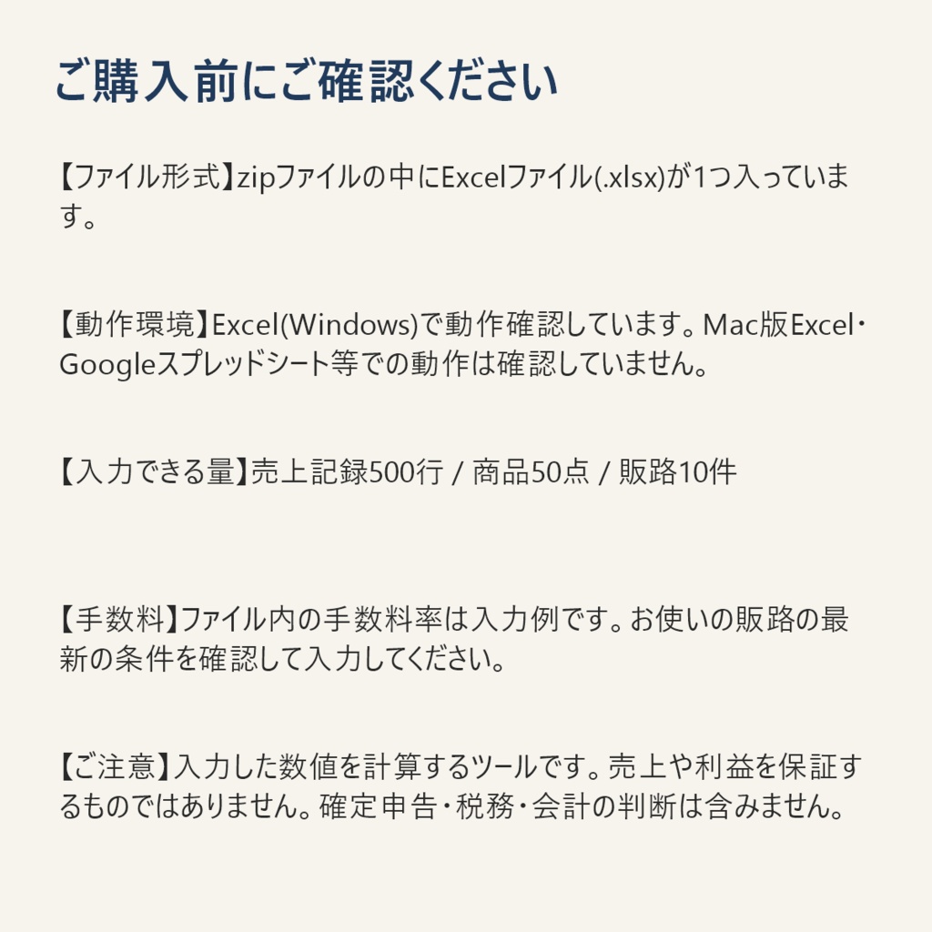 作家向け 収支・在庫・手数料の管理シート【Excel】イベントも通販も1つのファイルで
