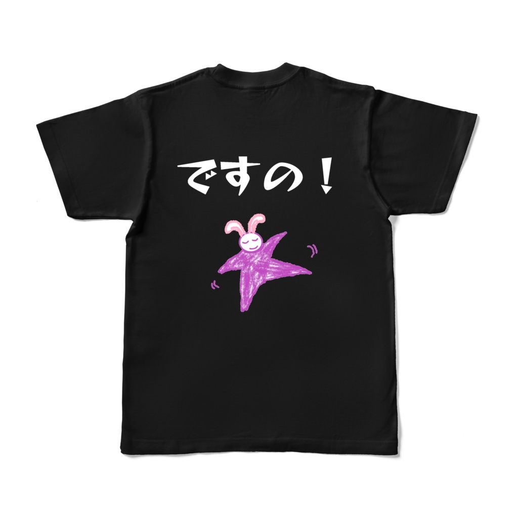 うさみみパーカーTシャツ黒