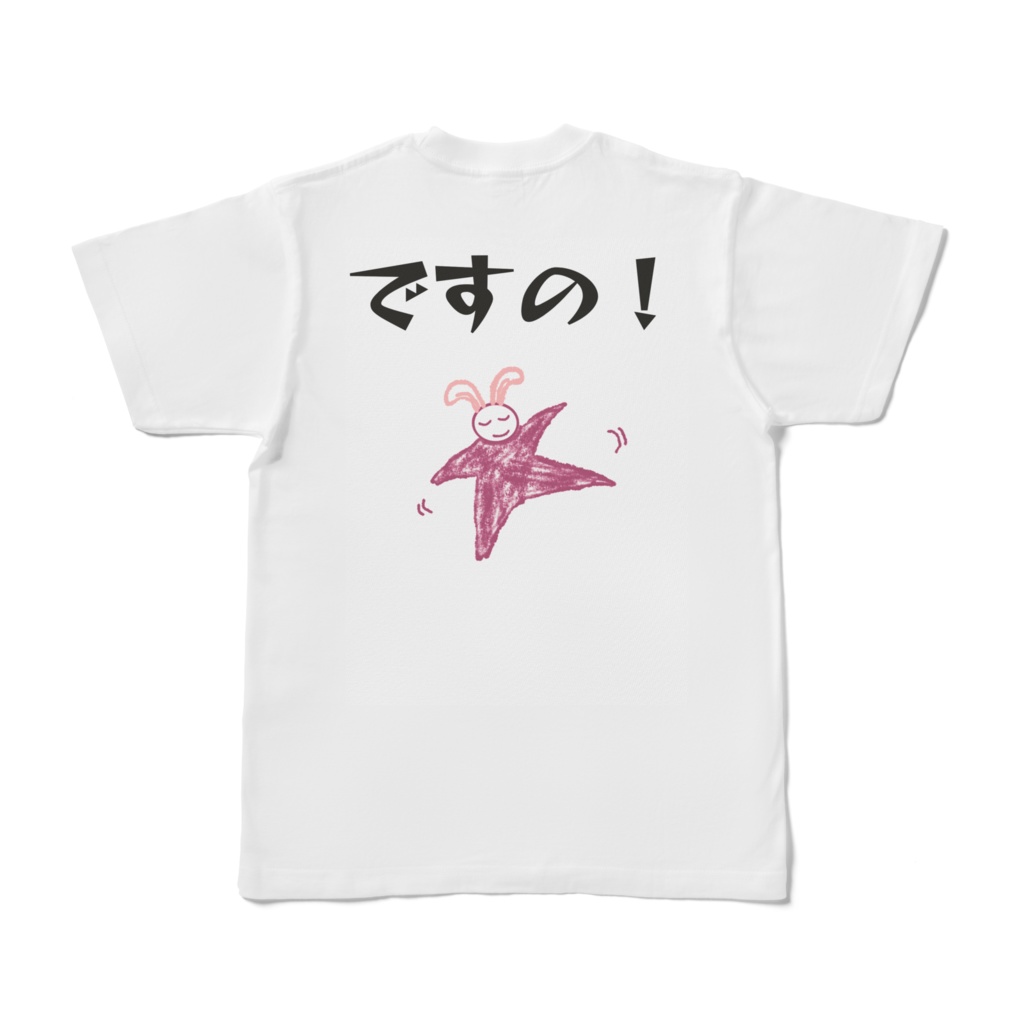 うさみみパーカーTシャツ白