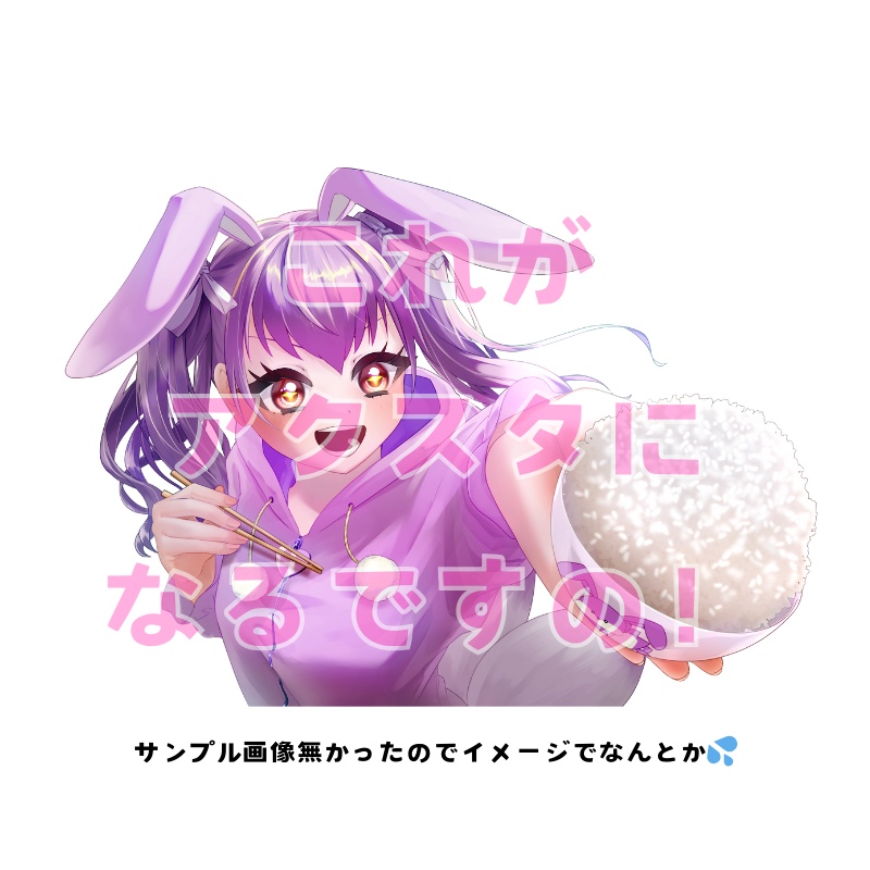 狐兎姫米 10㎏ アクリルスタンド付き