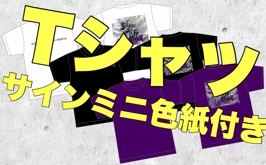 Tシャツ+サインミニ色紙付