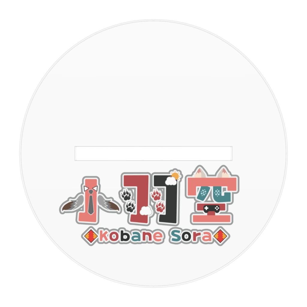 5周年記念アクリルスタンド