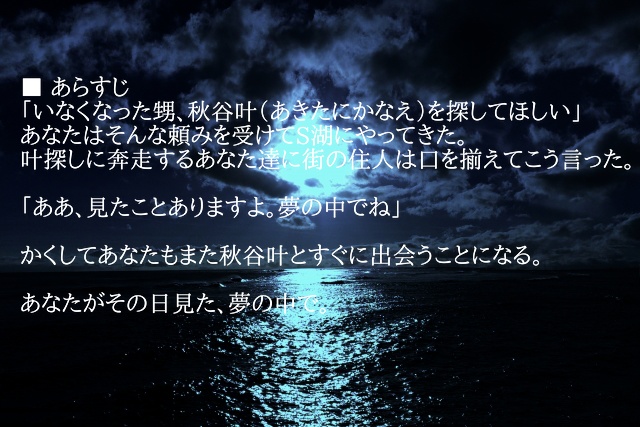 CoCシナリオ「静かなる湖の畔にて」