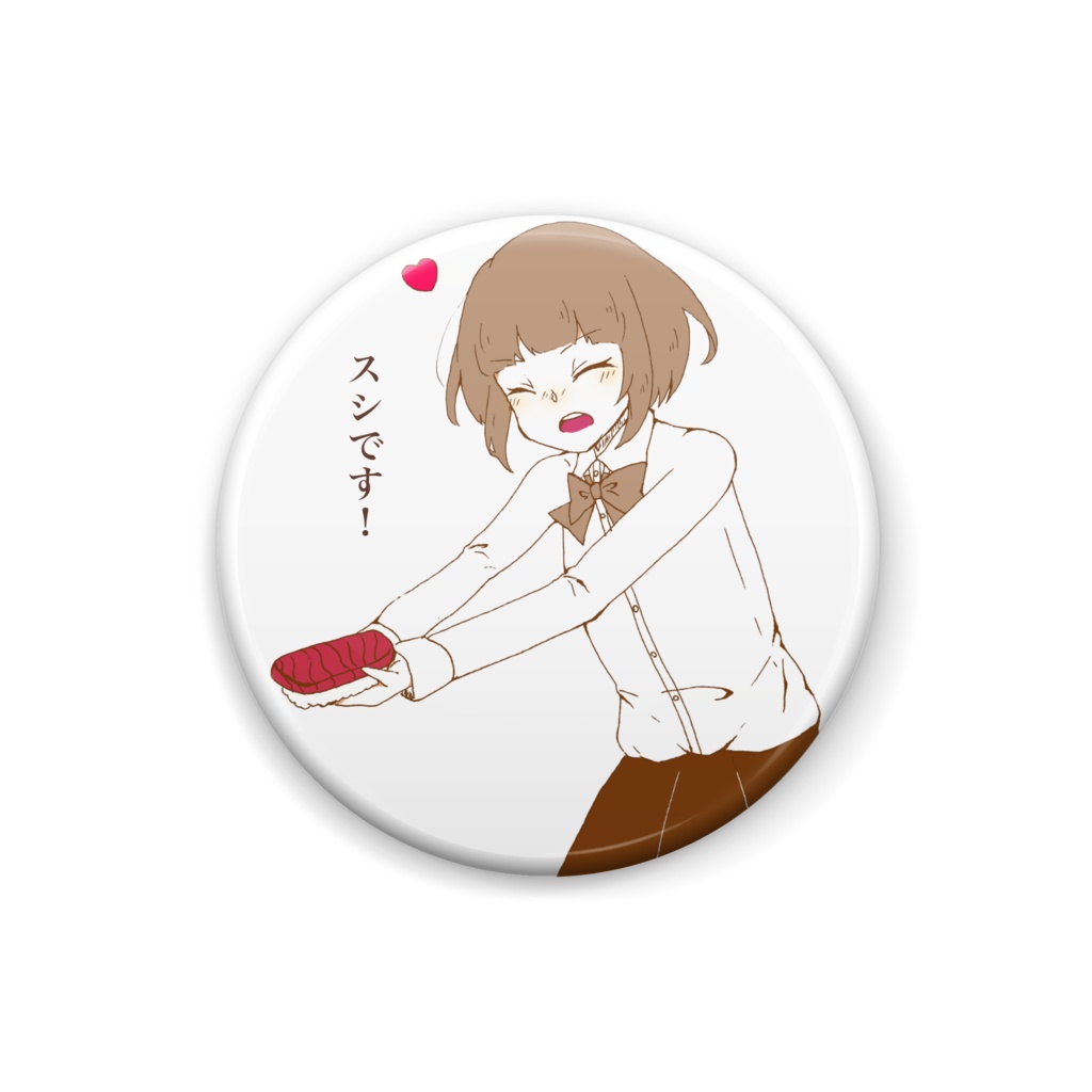 「スシです!」缶バッジ