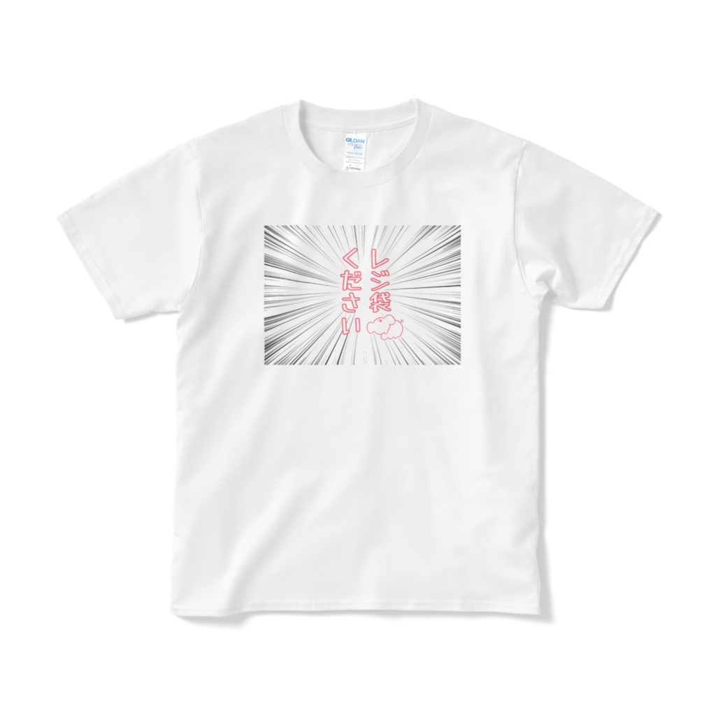 レジ袋ください意思表示Tシャツ