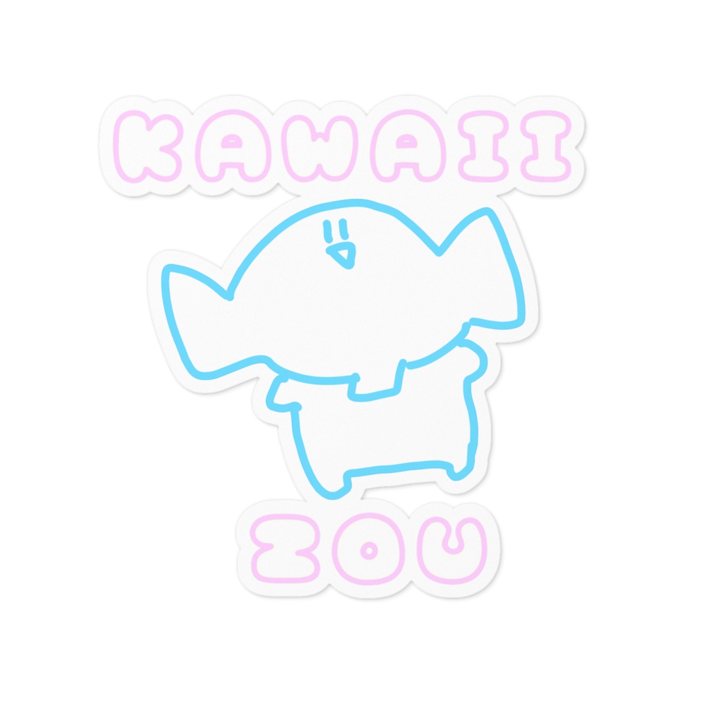 かわいいぞうのステッカー